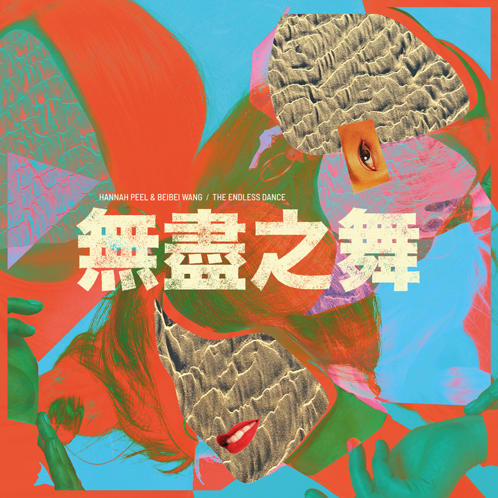Hannah Peel & Beibei Wang - The Endless Dance vinyl - Record Culture