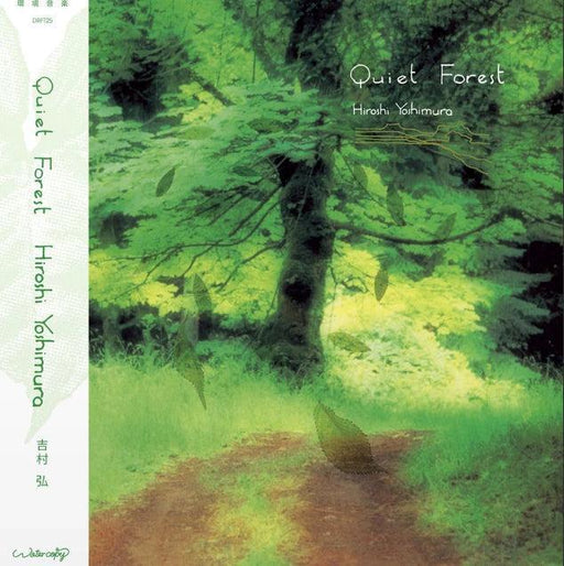 Quiet Forest