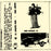 Sharp Pins - Mod Mayday 23 vinyl - Record Culture
