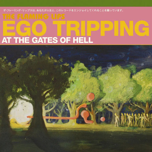 The Flaming Lips - Ego Tripping at the Gates of Hell EP vinyl - Record Culture