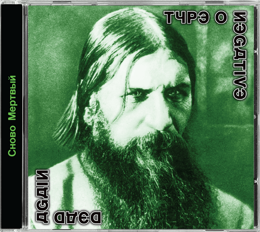 Type O Negative - Dead Again (2022 Reissue) CD Vinyl - Record Culture